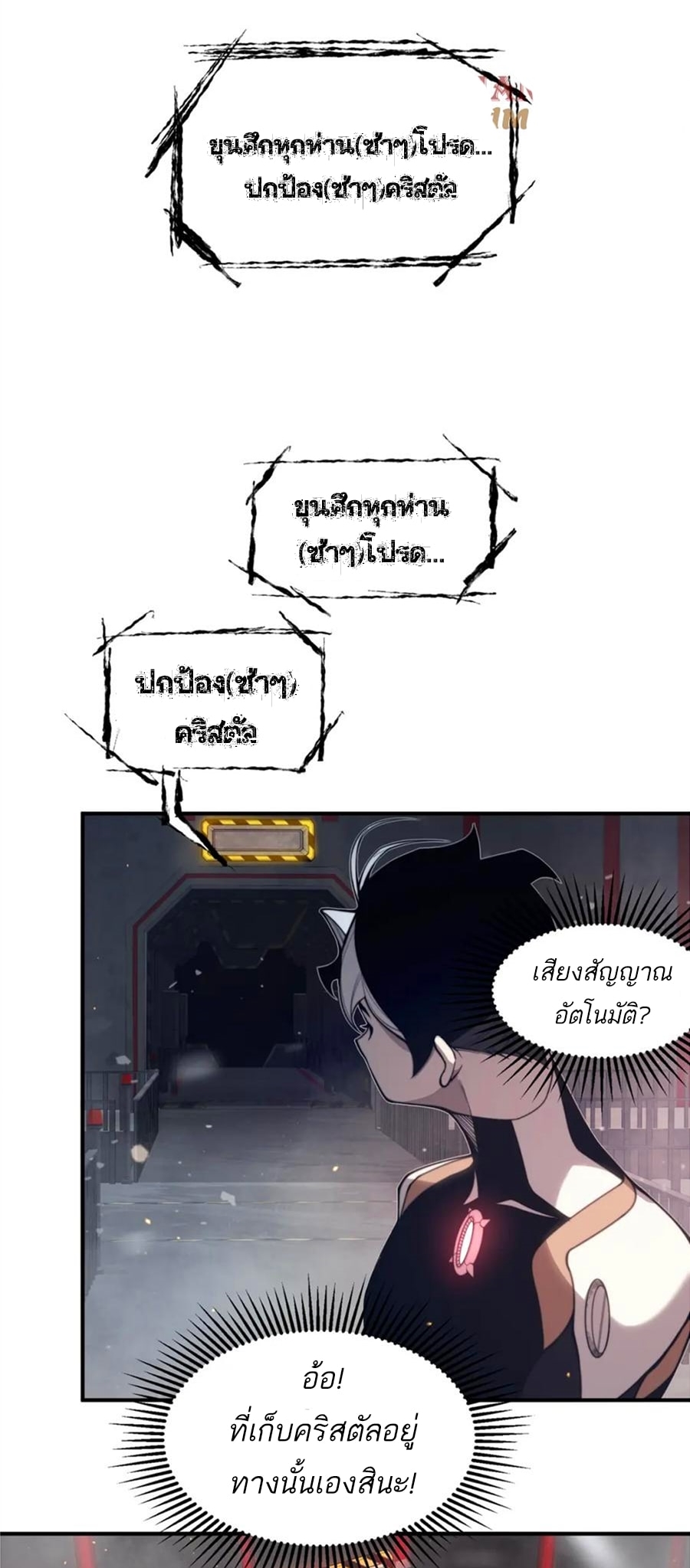 อ่านมังงะ Demonic Evolution ตอนที่ 30/38.jpg