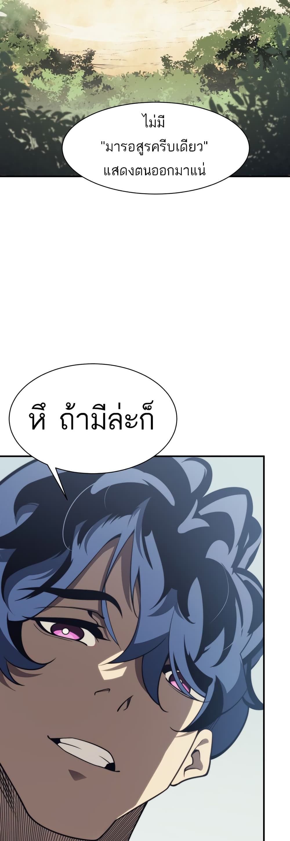 อ่านมังงะ Demonic Evolution ตอนที่ 4/38.jpg