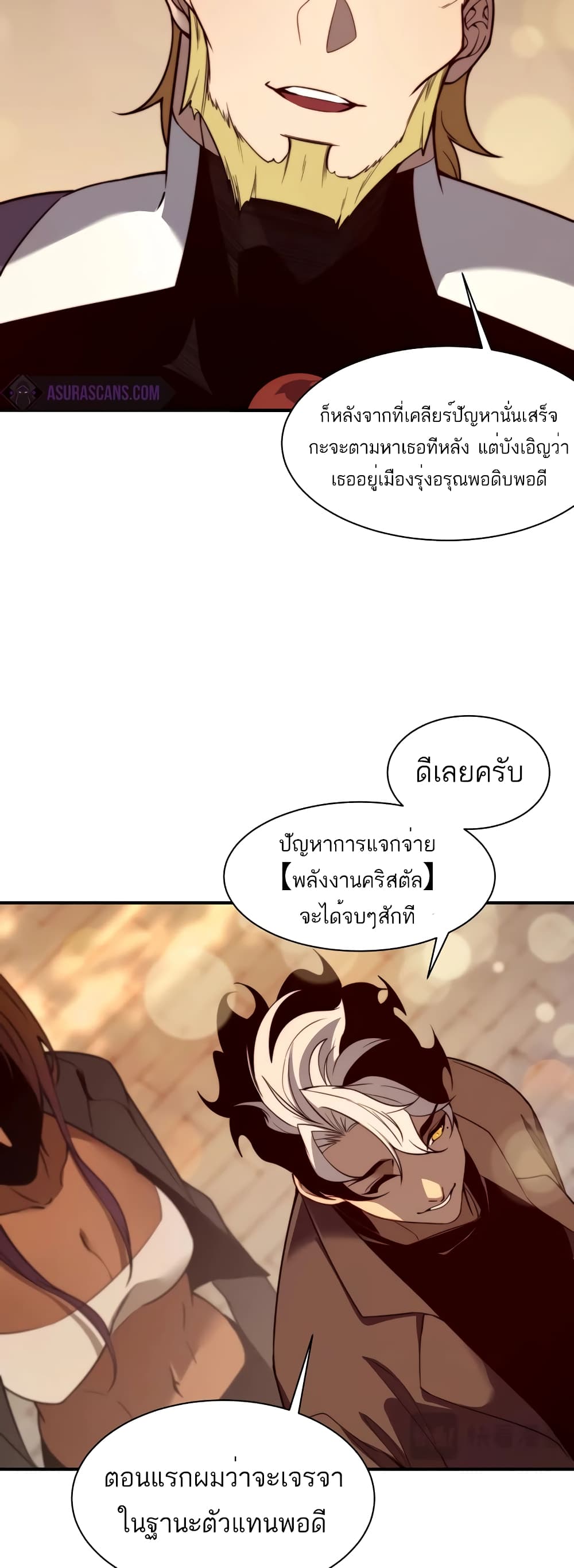 อ่านมังงะ Demonic Evolution ตอนที่ 47/38.jpg