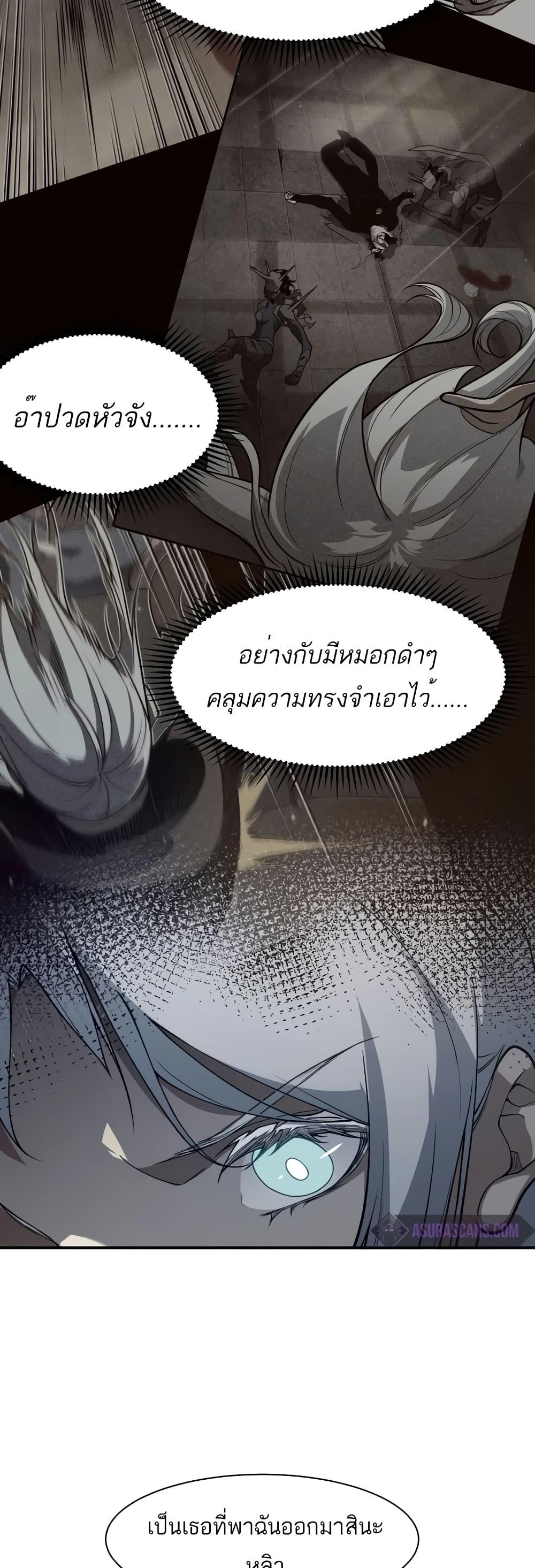 อ่านมังงะ Demonic Evolution ตอนที่ 58/38.jpg