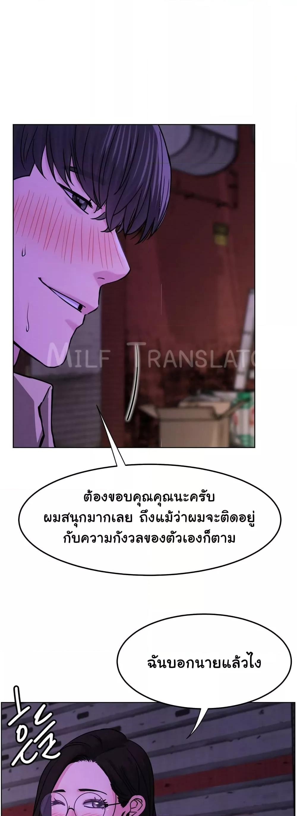 อ่านมังงะ Staying with Ajumma ตอนที่ 85/38.jpg