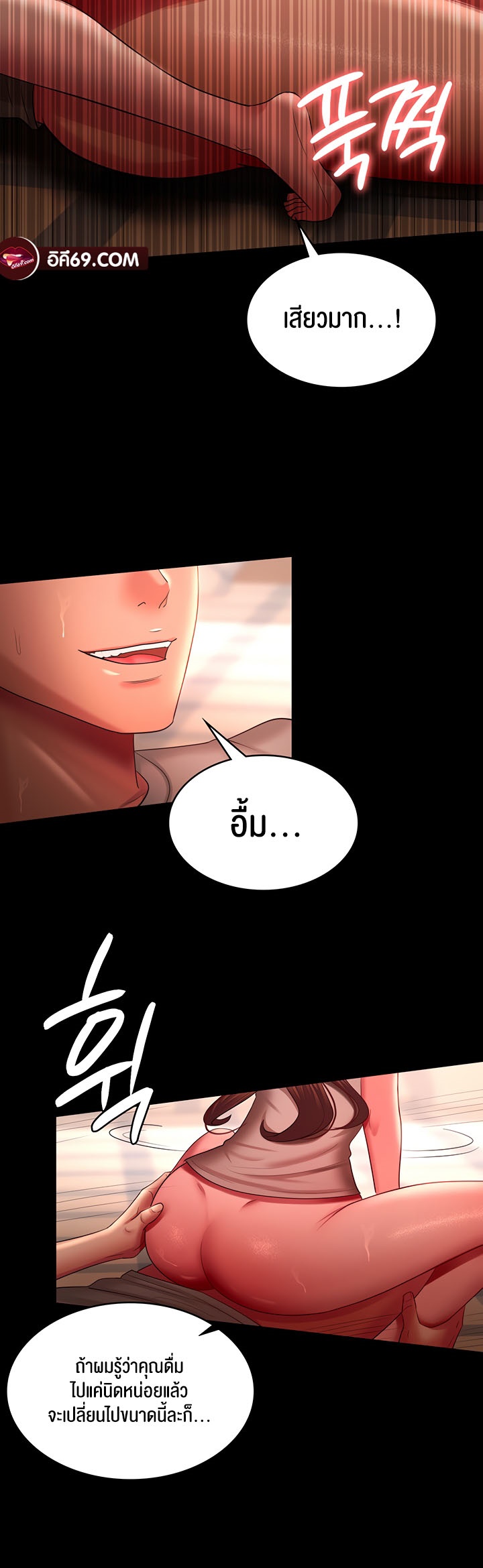 อ่านมังงะ Your Wife Was Amazing ตอนที่ 33/38.jpg