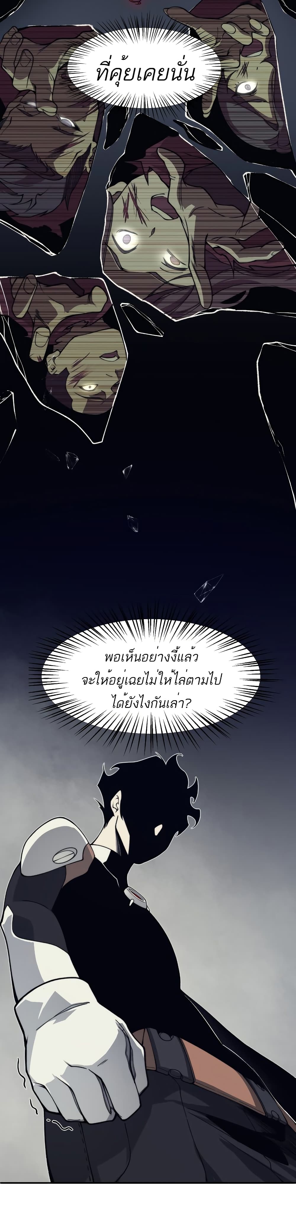 อ่านมังงะ Demonic Evolution ตอนที่ 14/38.jpg