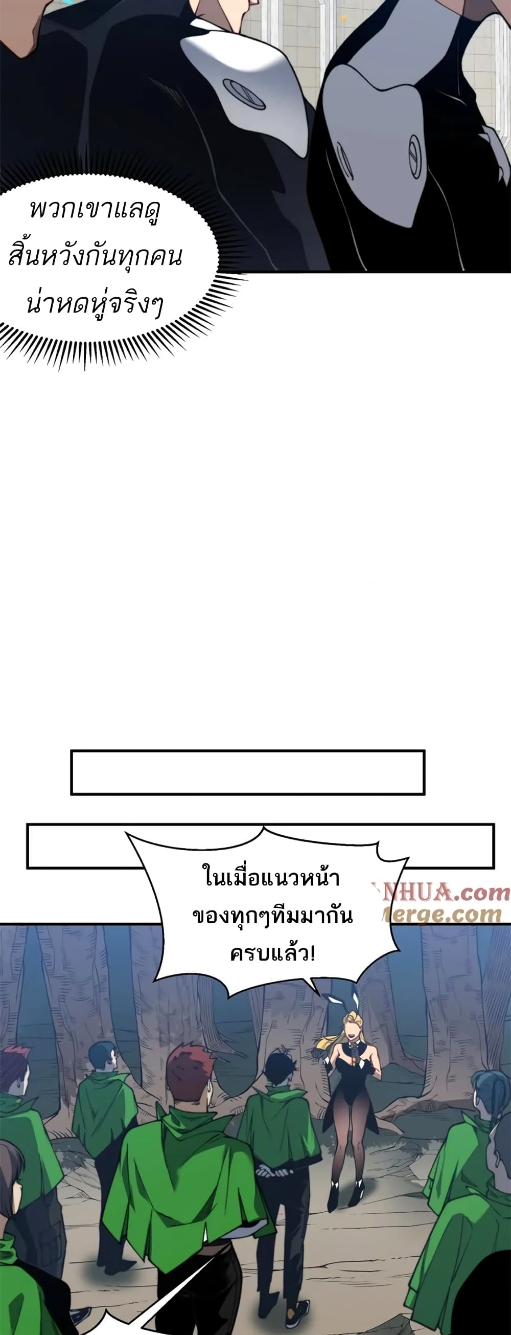 อ่านมังงะ Demonic Evolution ตอนที่ 39/38.jpg