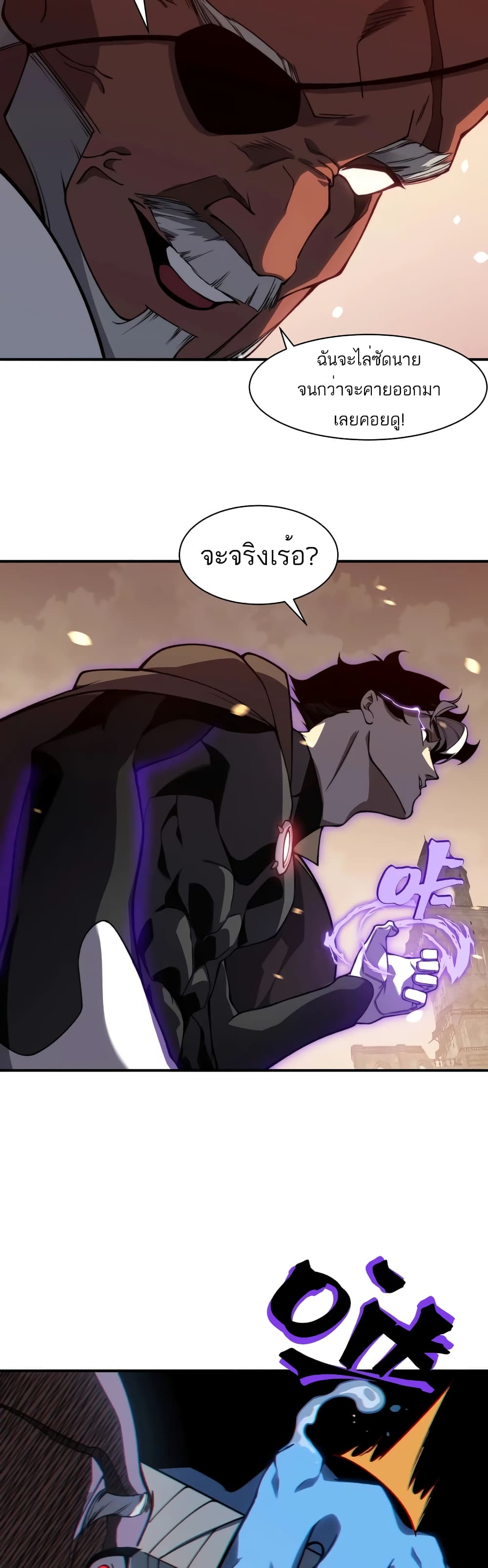 อ่านมังงะ Demonic Evolution ตอนที่ 51/38.jpg