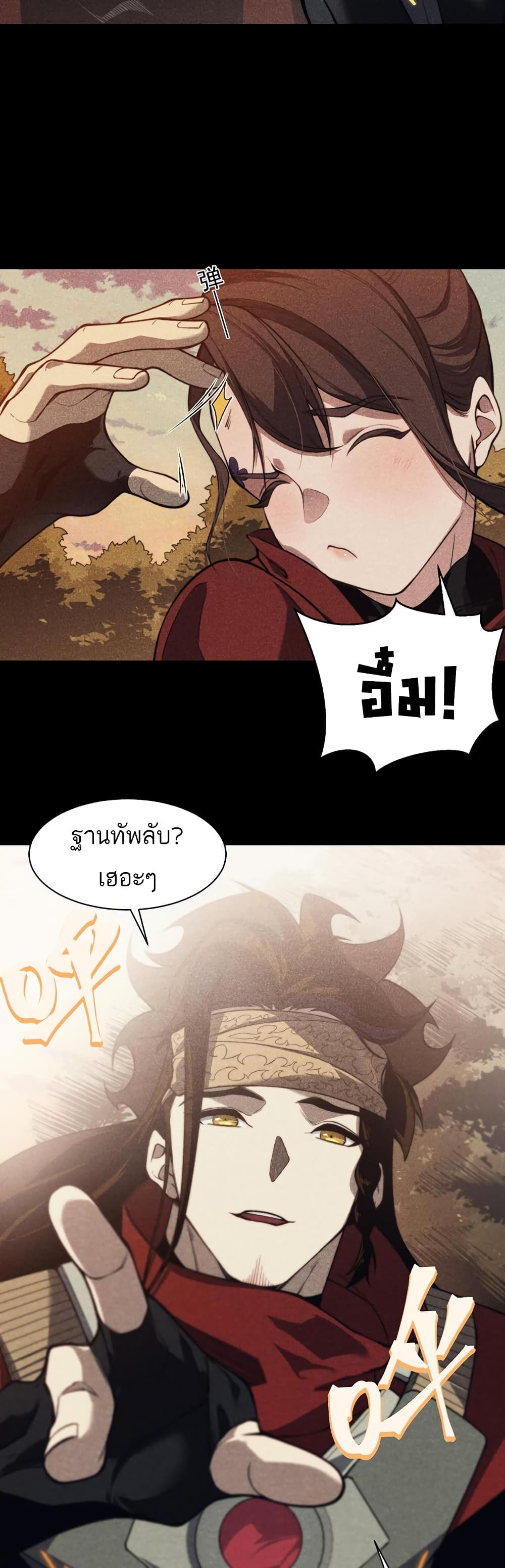 อ่านมังงะ Demonic Evolution ตอนที่ 46/3.jpg