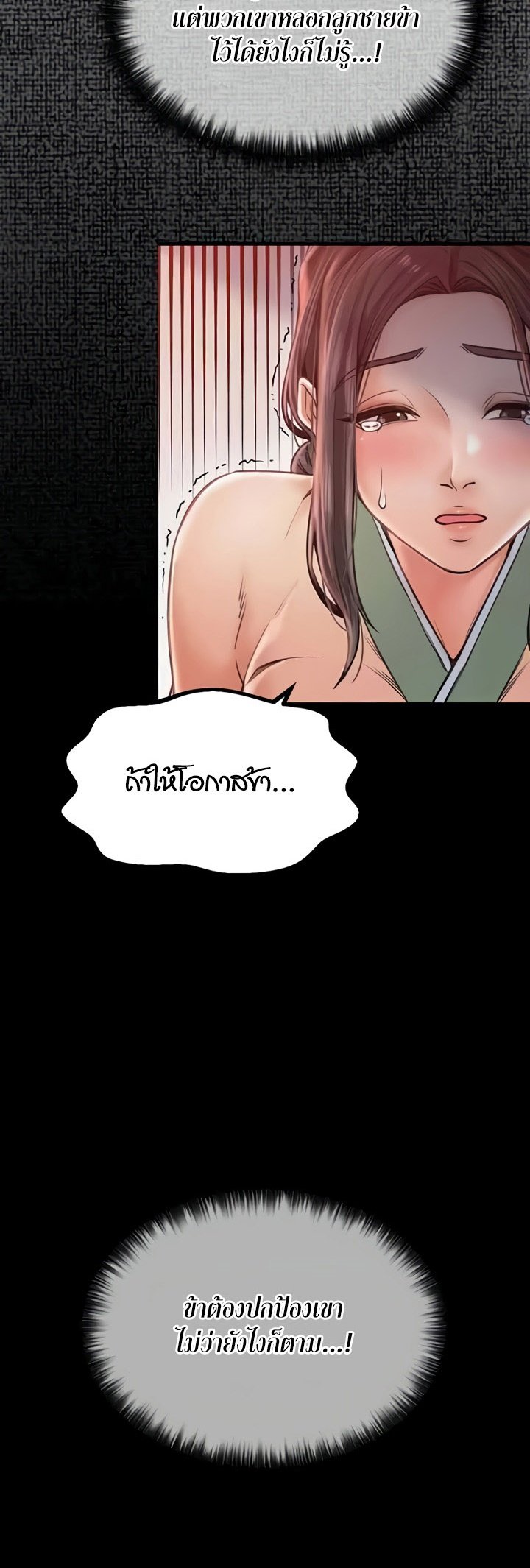 อ่านมังงะ The Servant’s Story ตอนที่ 9/38.jpg