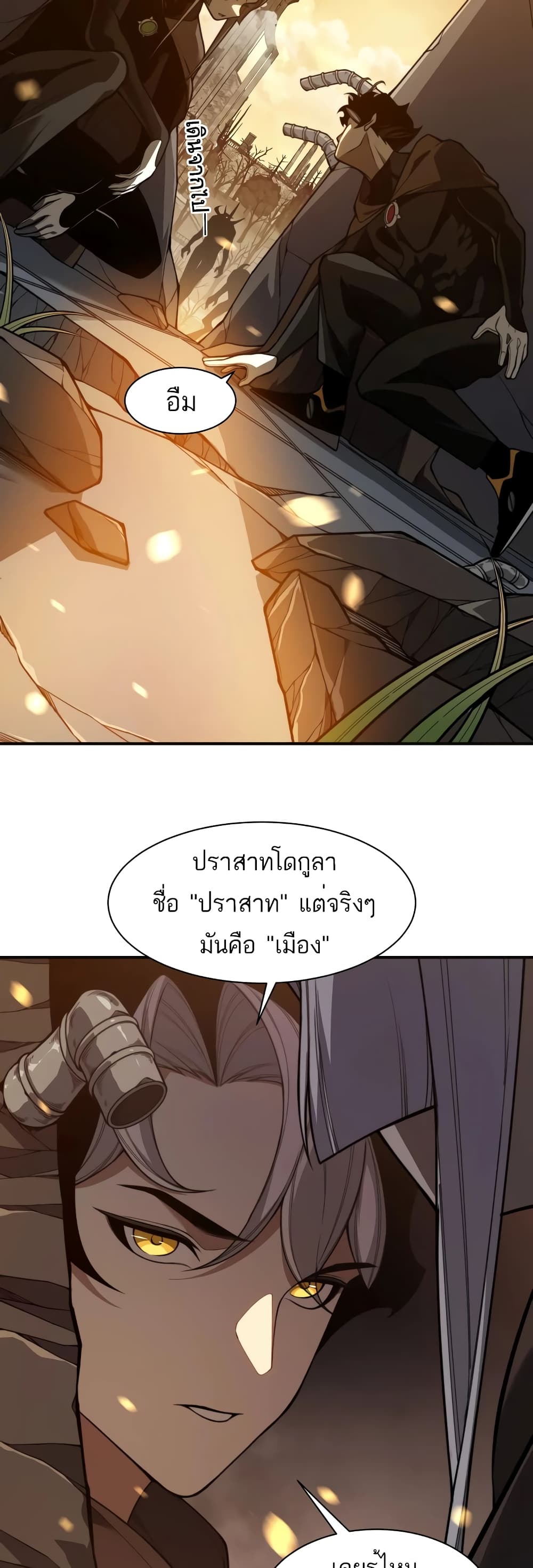 อ่านมังงะ Demonic Evolution ตอนที่ 50/3.jpg