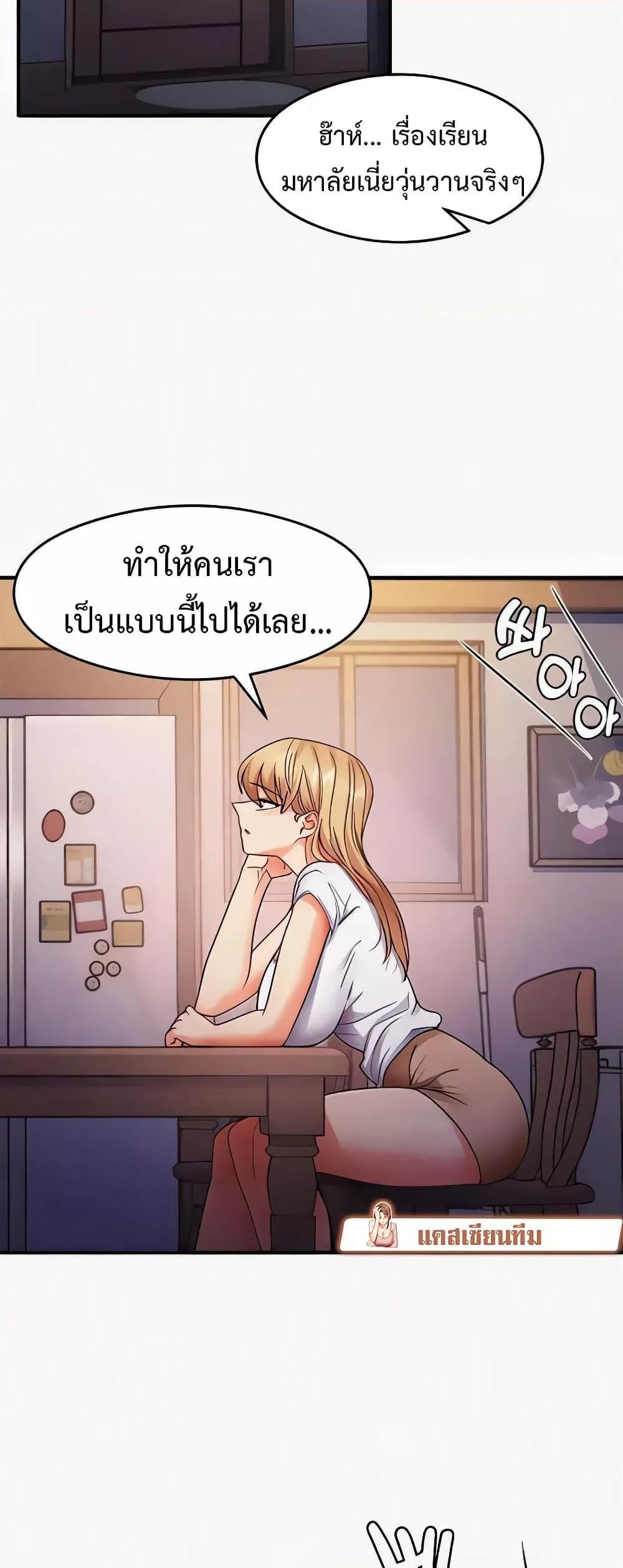 อ่านมังงะ That Man’s Study Method ตอนที่ 22/38.jpg