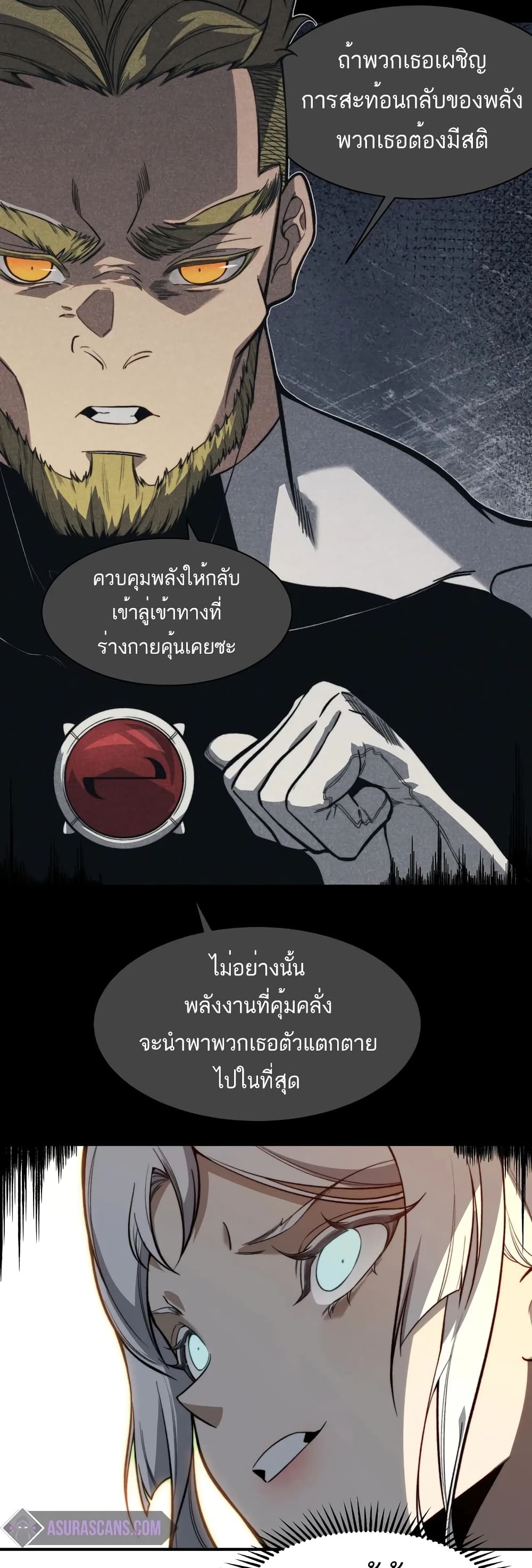 อ่านมังงะ Demonic Evolution ตอนที่ 52/38.jpg