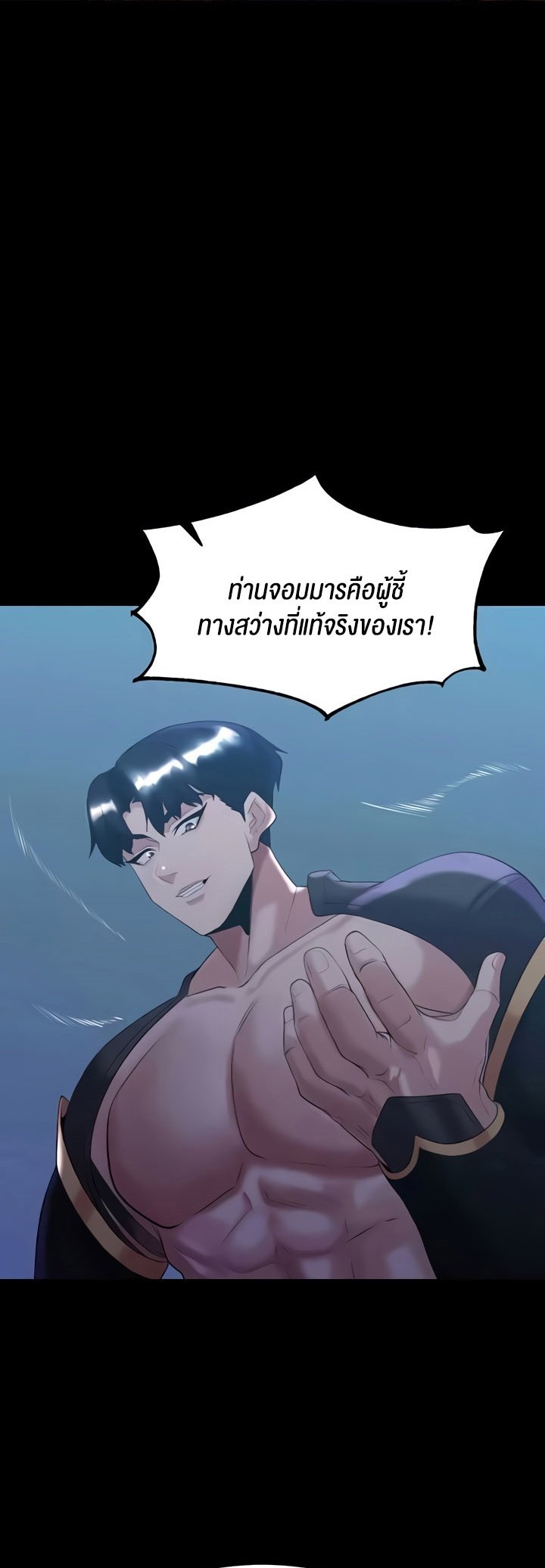 อ่านมังงะ Corruption in the Dungeon ตอนที่ 34/38.jpg