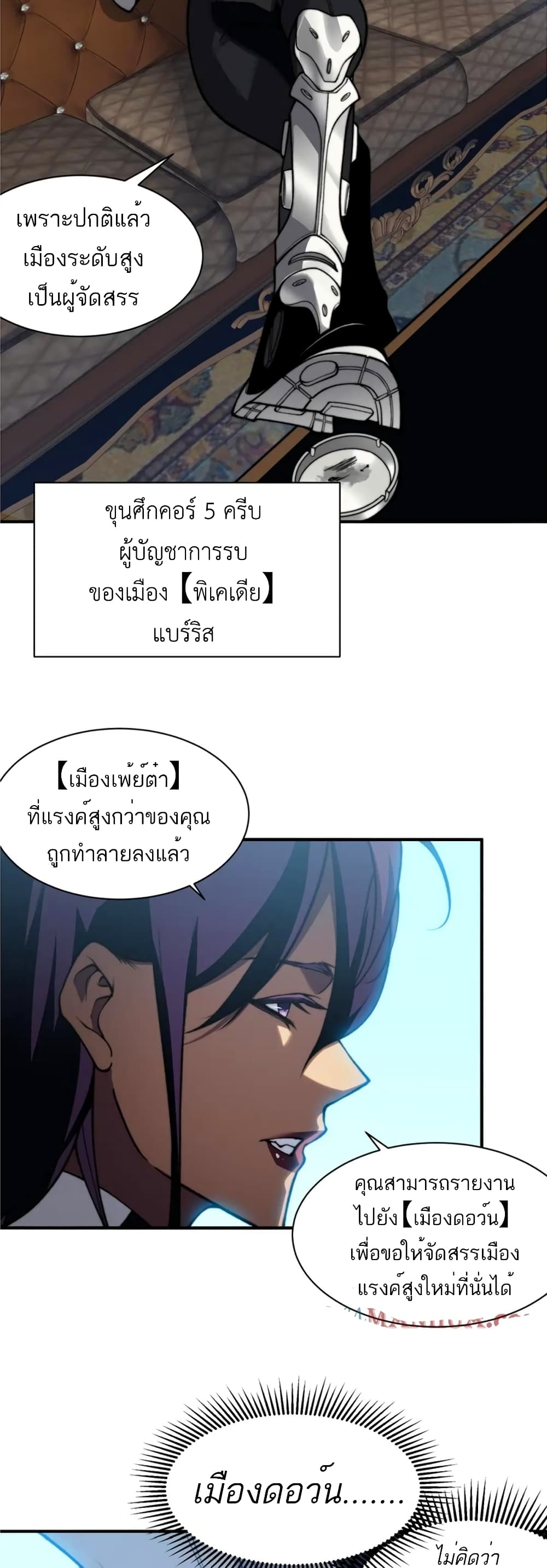 อ่านมังงะ Demonic Evolution ตอนที่ 35/38.jpg