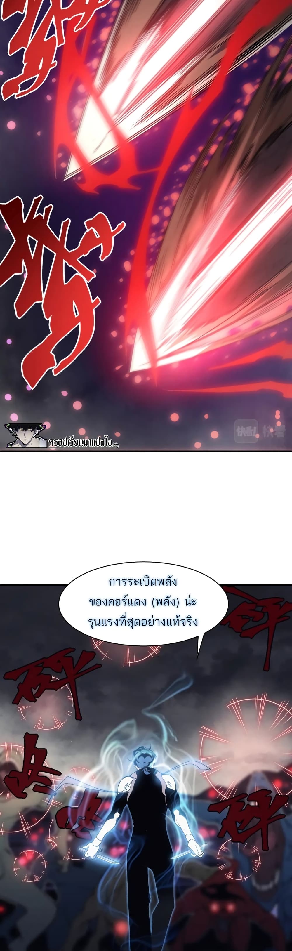 อ่านมังงะ Demonic Evolution ตอนที่ 18/38.jpg