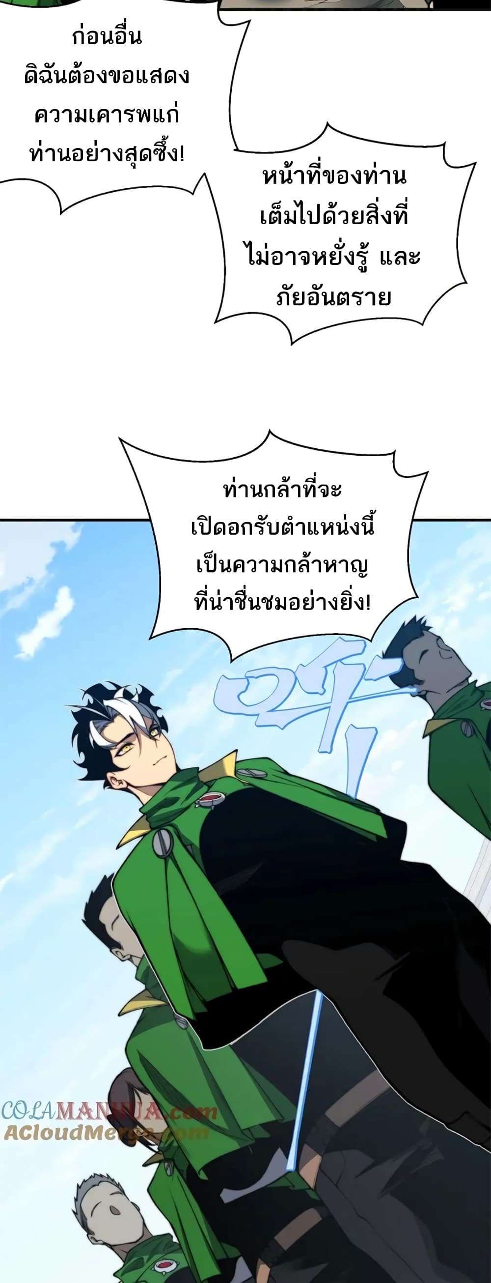 อ่านมังงะ Demonic Evolution ตอนที่ 39/39.jpg