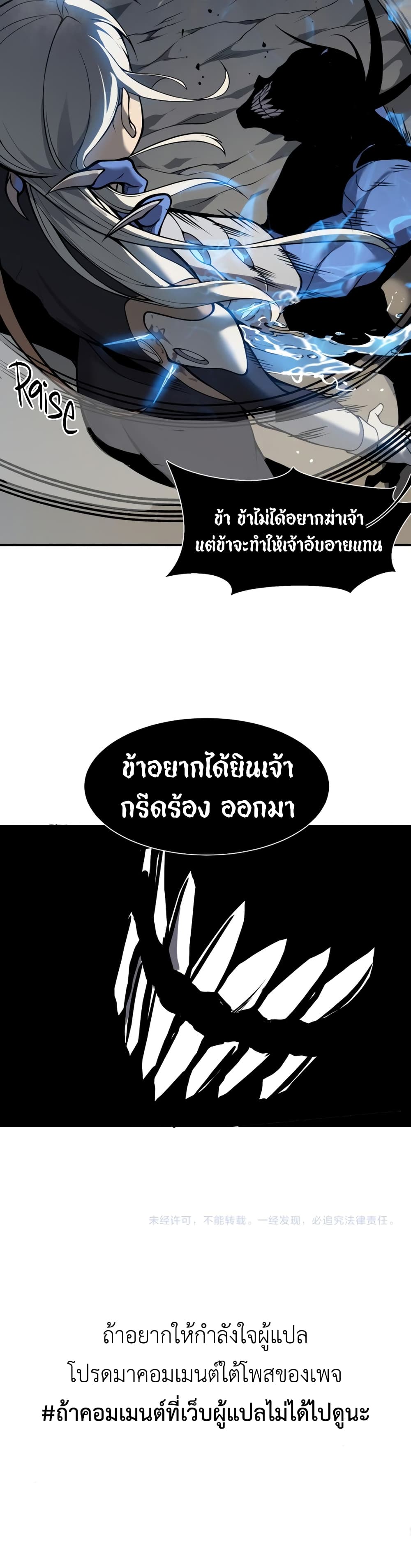 อ่านมังงะ Demonic Evolution ตอนที่ 15/39.jpg