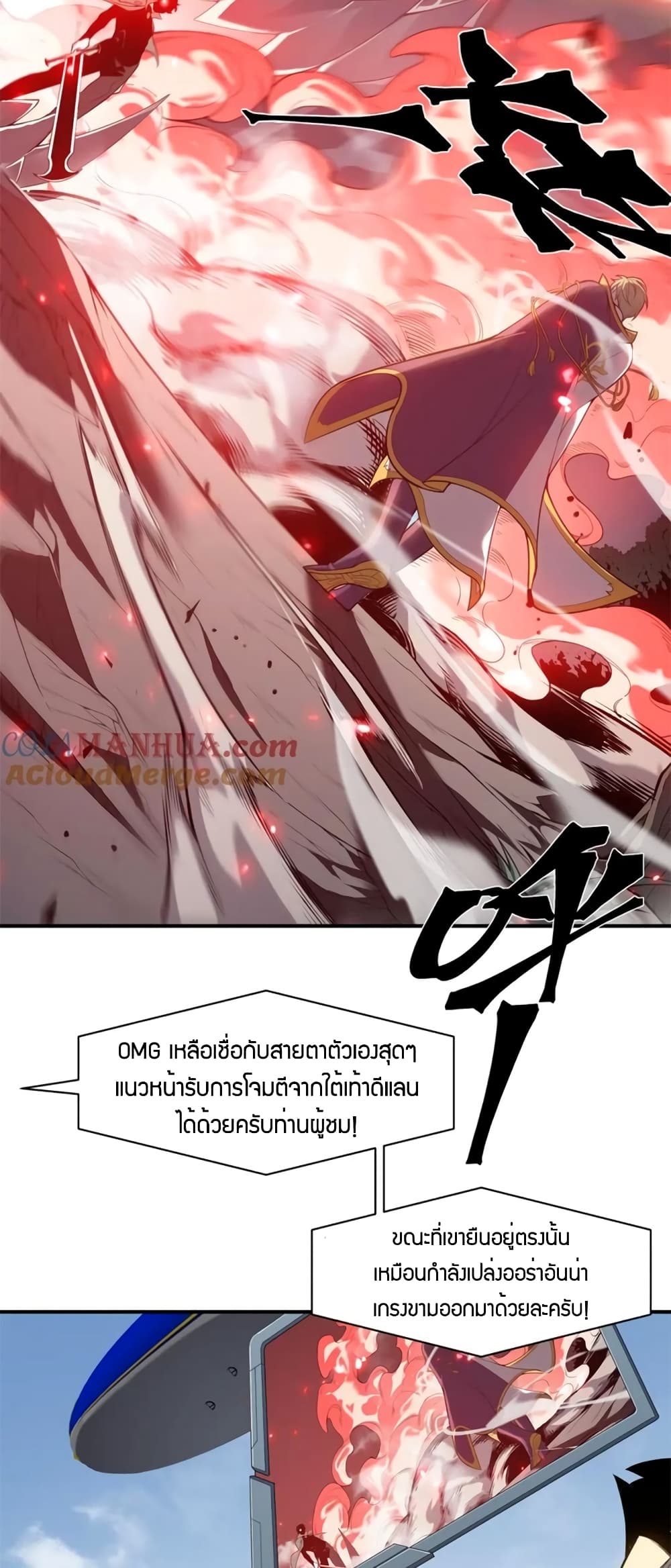 อ่านมังงะ Demonic Evolution ตอนที่ 44/39.jpg