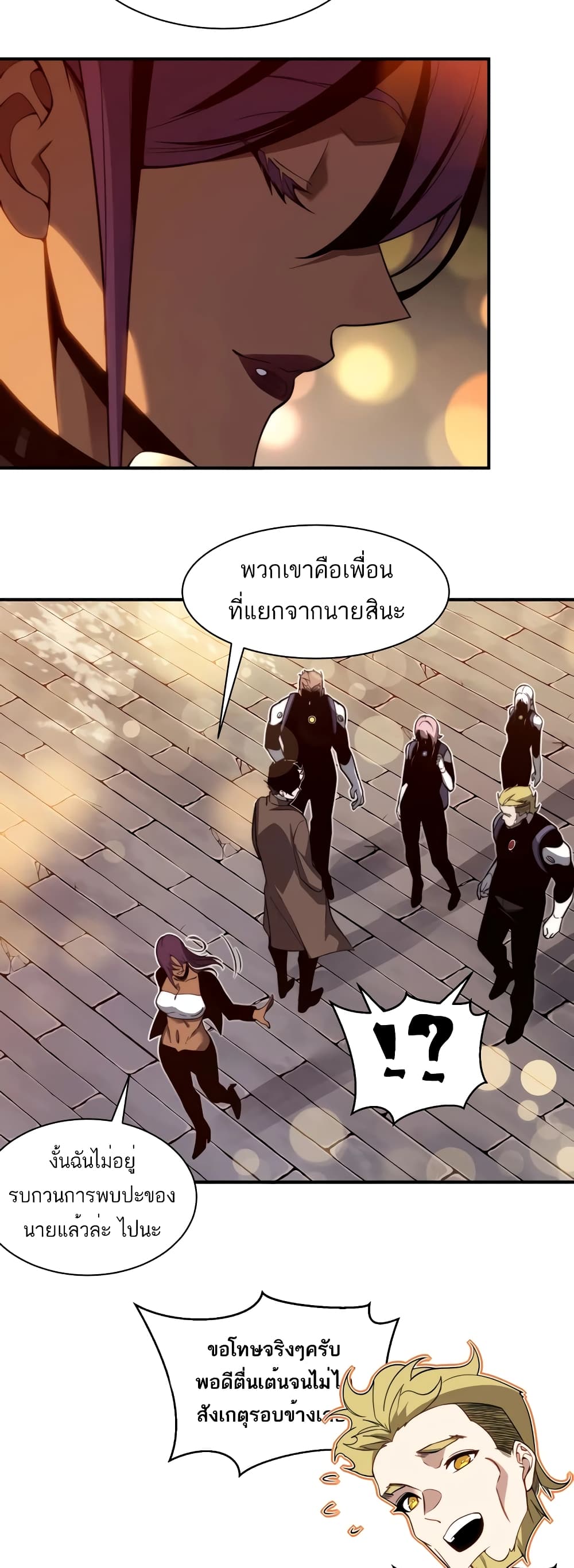 อ่านมังงะ Demonic Evolution ตอนที่ 47/39.jpg