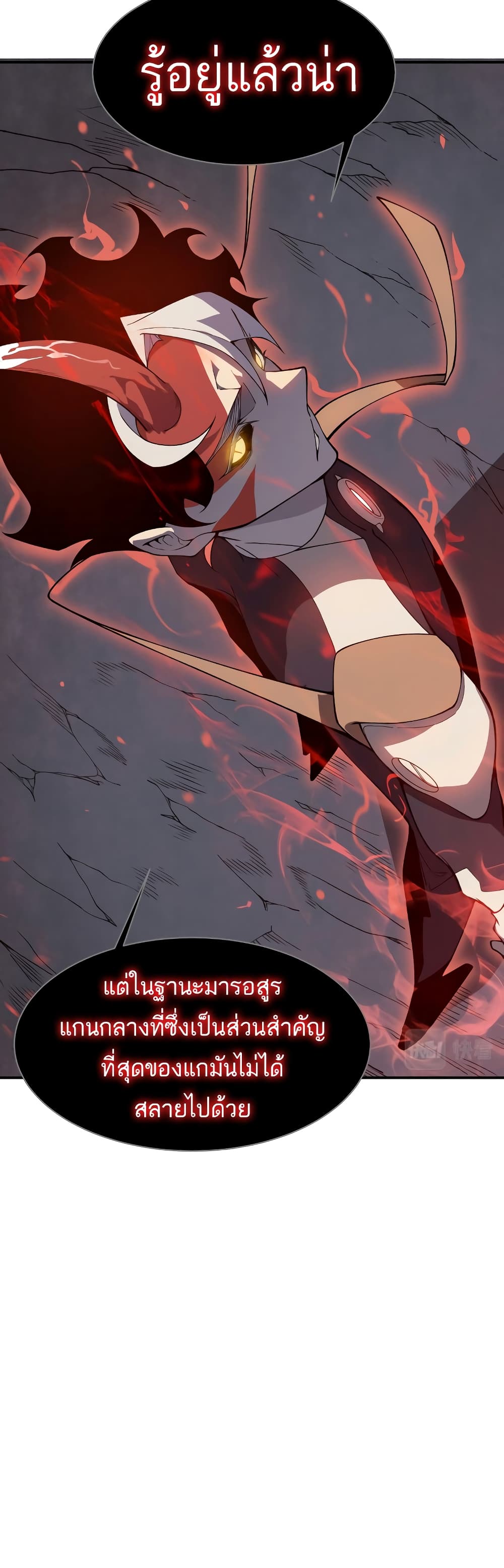 อ่านมังงะ Demonic Evolution ตอนที่ 17/39.jpg