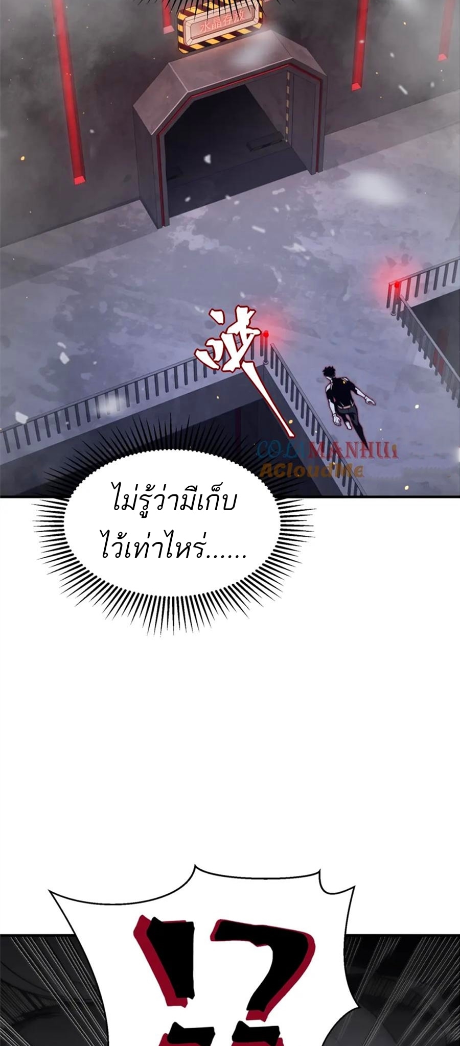 อ่านมังงะ Demonic Evolution ตอนที่ 30/39.jpg