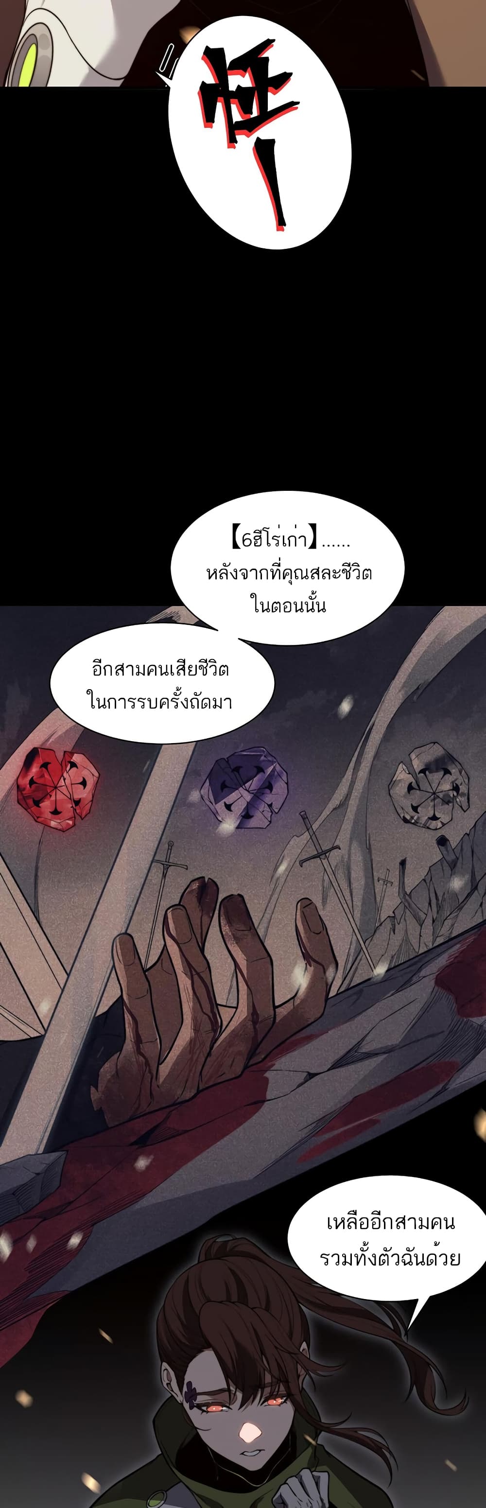 อ่านมังงะ Demonic Evolution ตอนที่ 46/39.jpg