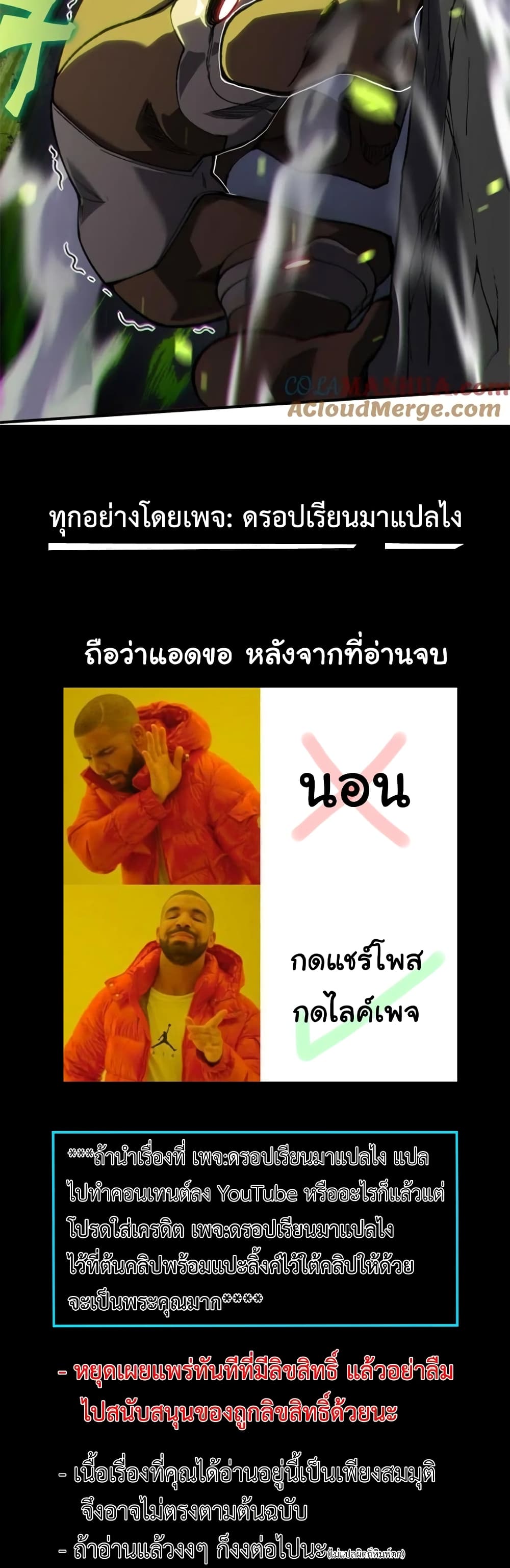 อ่านมังงะ Demonic Evolution ตอนที่ 40/39.jpg