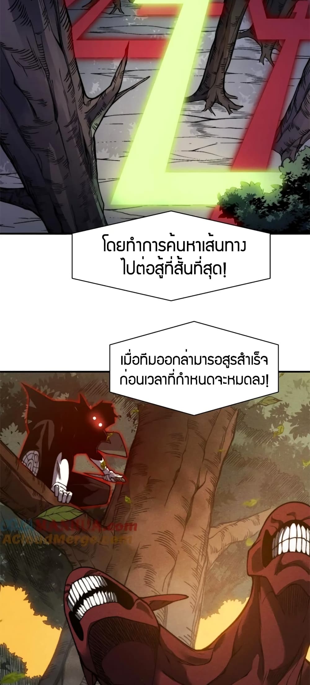 อ่านมังงะ Demonic Evolution ตอนที่ 41/39.jpg