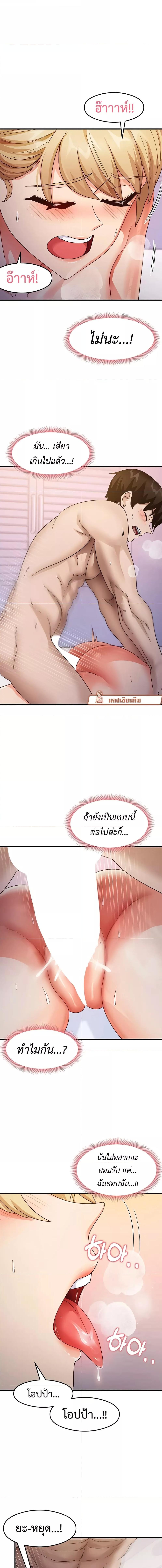 อ่านมังงะ That Man’s Study Method ตอนที่ 21/3_0.jpg