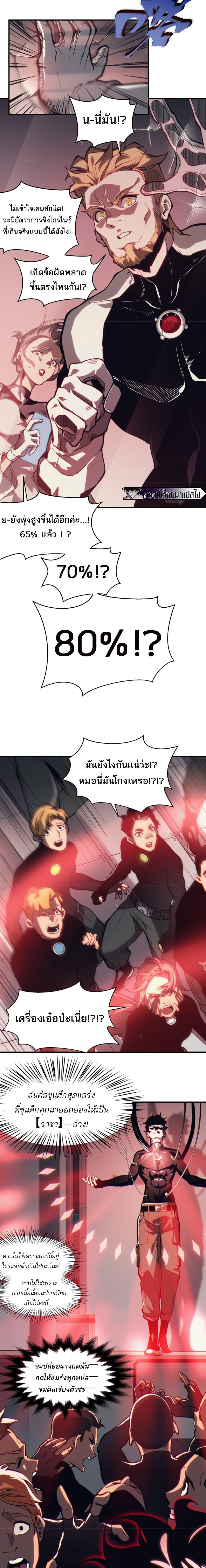 อ่านมังงะ Demonic Evolution ตอนที่ 3/3_0.jpg