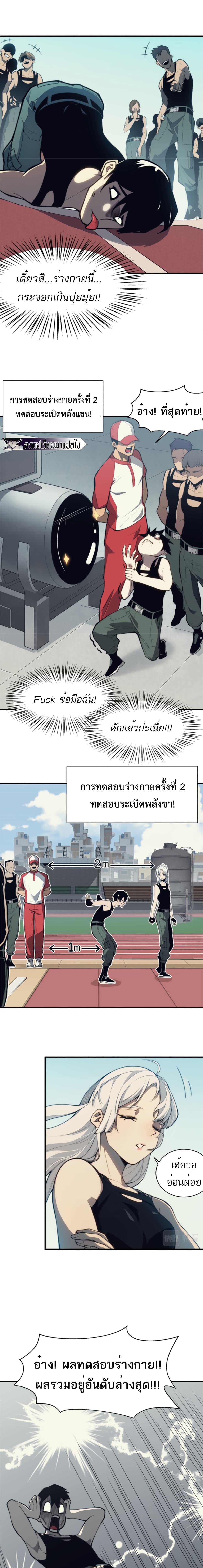 อ่านมังงะ Demonic Evolution ตอนที่ 2/3_0.jpg