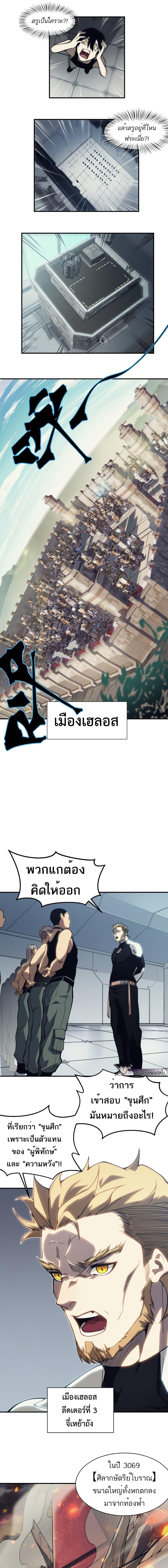 อ่านมังงะ Demonic Evolution ตอนที่ 1/3_0.jpg