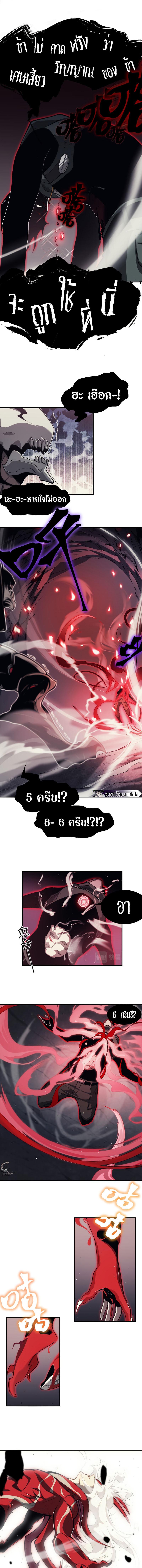 อ่านมังงะ Demonic Evolution ตอนที่ 8/3_0.jpg