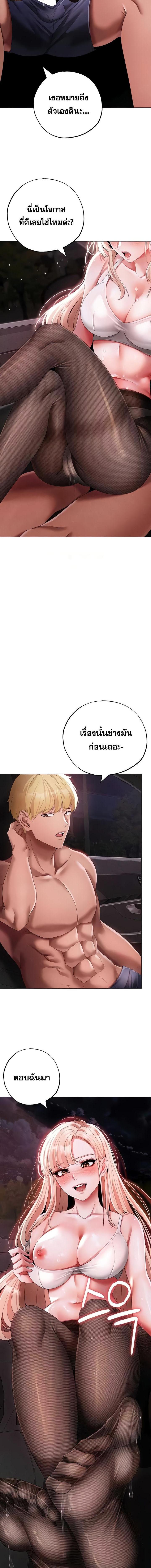 อ่านมังงะ Golden Facade ตอนที่ 54/3_1.jpg