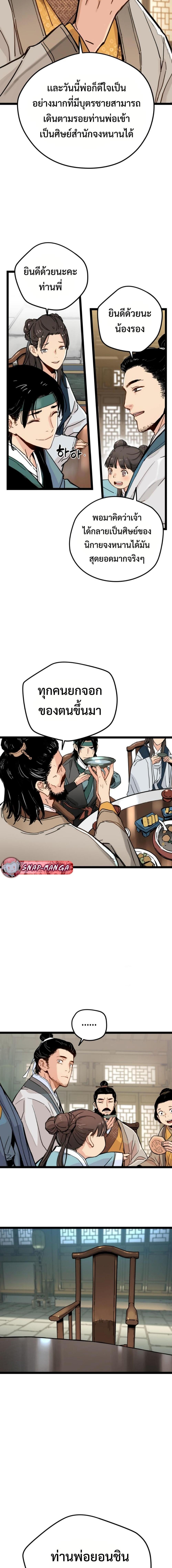 อ่านมังงะ How a Terminally Ill Genius Survives ตอนที่ 1/3_1.jpg