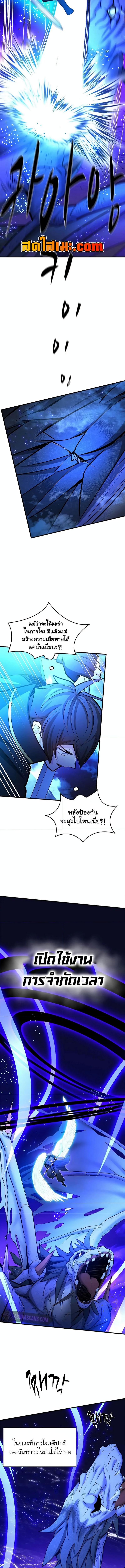 อ่านมังงะ The Tutorial is Too Hard ตอนที่ 187/3_1.jpg