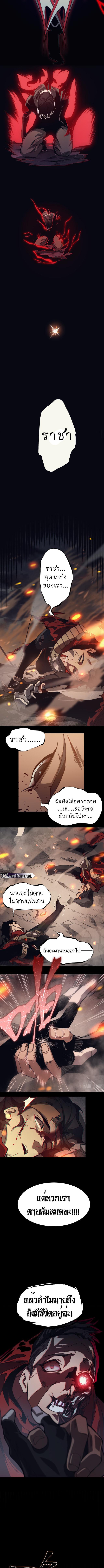 อ่านมังงะ Demonic Evolution ตอนที่ 9/3_1.jpg