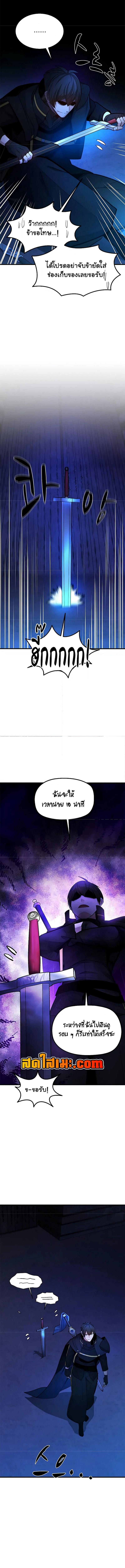 อ่านมังงะ The Tutorial is Too Hard ตอนที่ 186/3_1.jpg