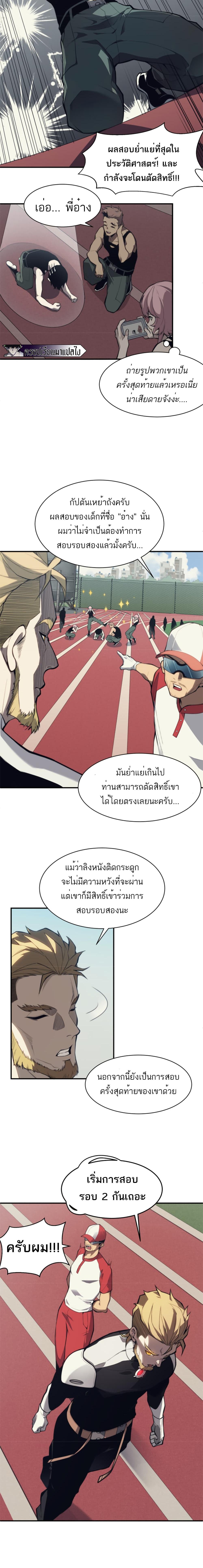 อ่านมังงะ Demonic Evolution ตอนที่ 2/3_1.jpg