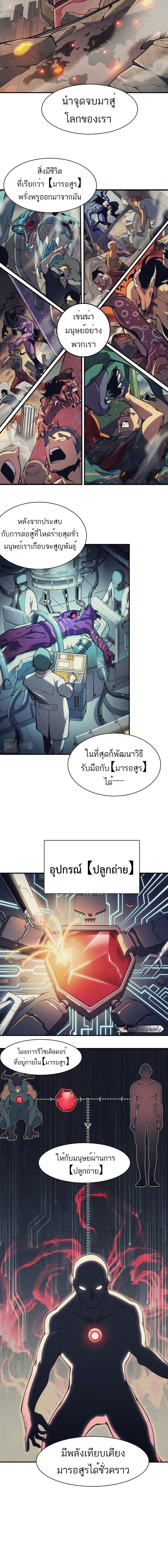 อ่านมังงะ Demonic Evolution ตอนที่ 1/3_1.jpg