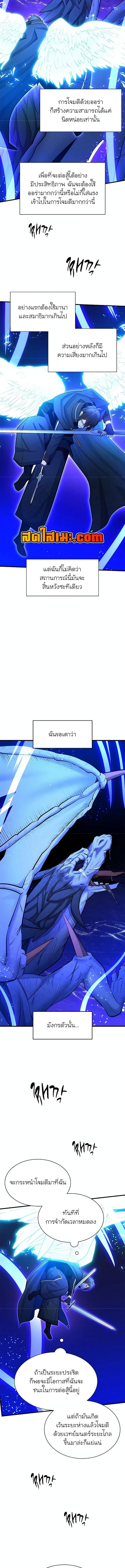 อ่านมังงะ The Tutorial is Too Hard ตอนที่ 187/3_2.jpg