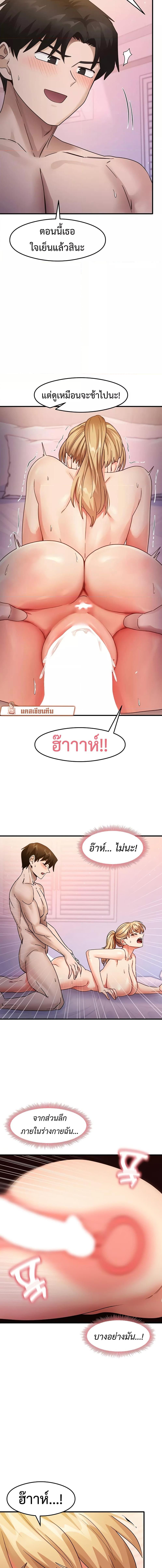 อ่านมังงะ That Man’s Study Method ตอนที่ 21/3_2.jpg