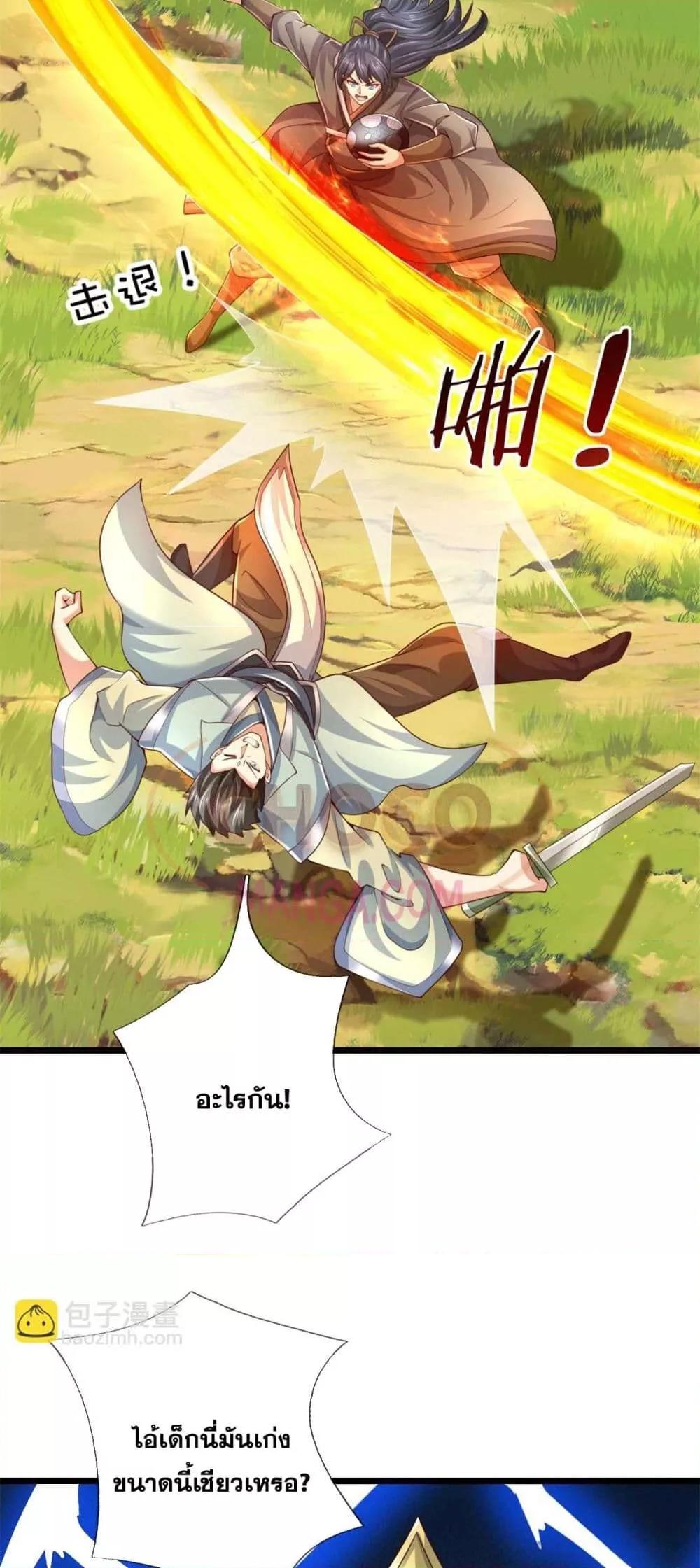 อ่านมังงะ I Can Become A Sword God ตอนที่ 217/3.jpg