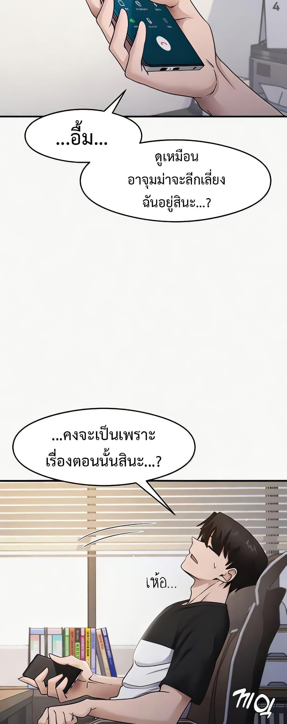 อ่านมังงะ That Man’s Study Method ตอนที่ 22/3.jpg