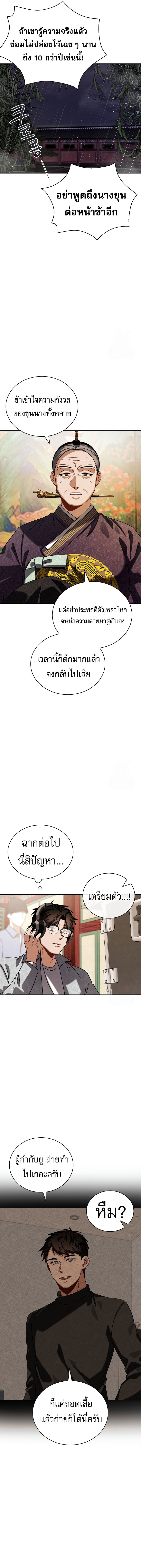 อ่านมังงะ Be the Actor ตอนที่ 92/3.jpg