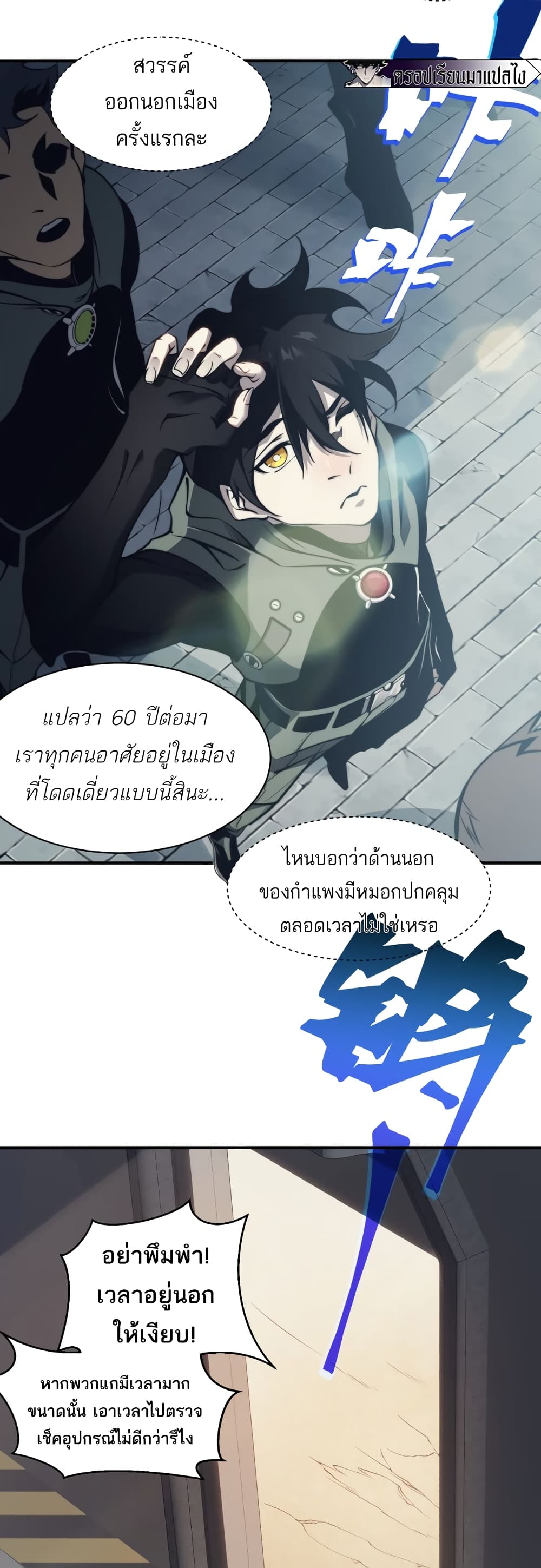 อ่านมังงะ Demonic Evolution ตอนที่ 4/3.jpg