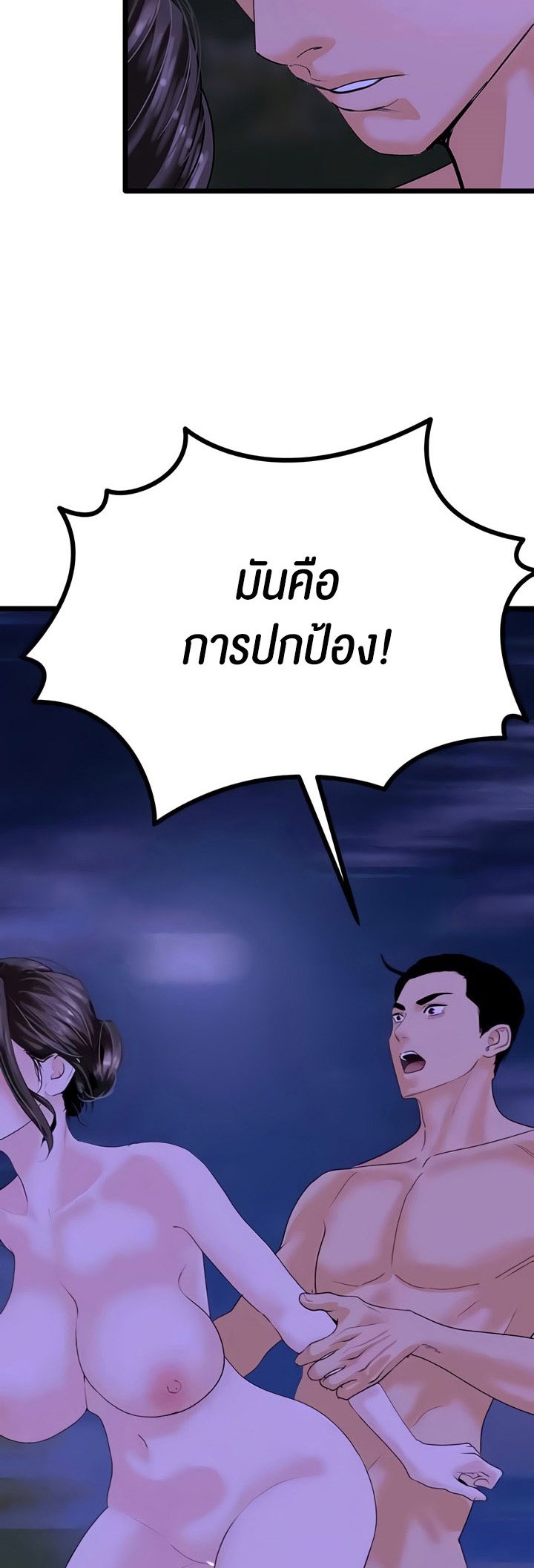 อ่านมังงะ SSS-Class Undercover Agent ตอนที่ 46/3.jpg