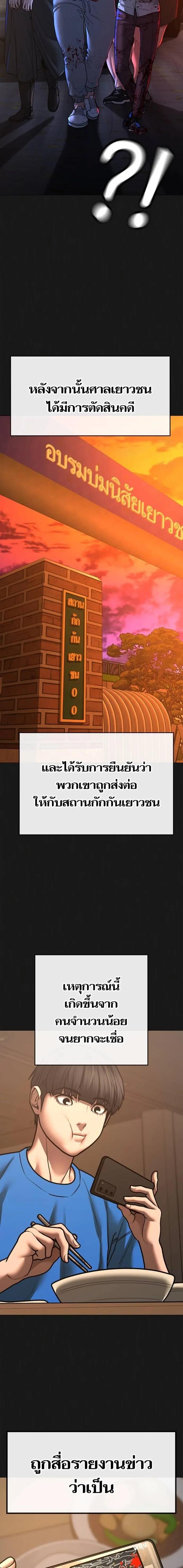 อ่านมังงะ Reality Quest ตอนที่ 130/3.jpg