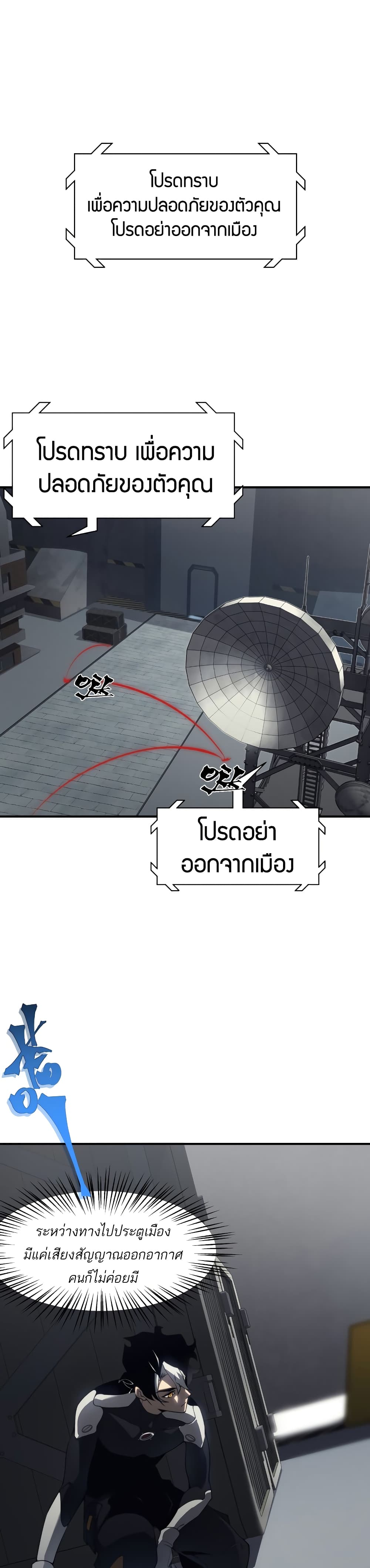 อ่านมังงะ Demonic Evolution ตอนที่ 13/3.jpg