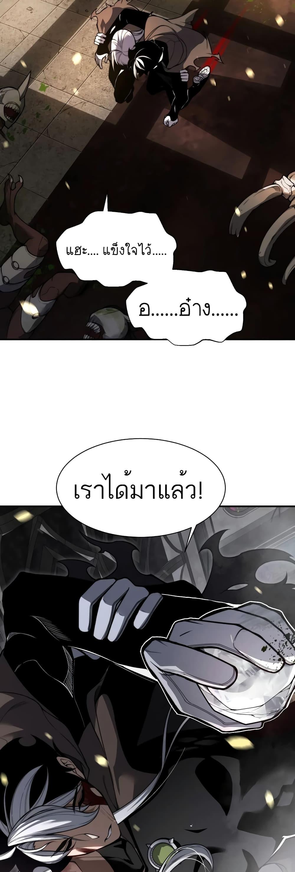 อ่านมังงะ Demonic Evolution ตอนที่ 57/3.jpg