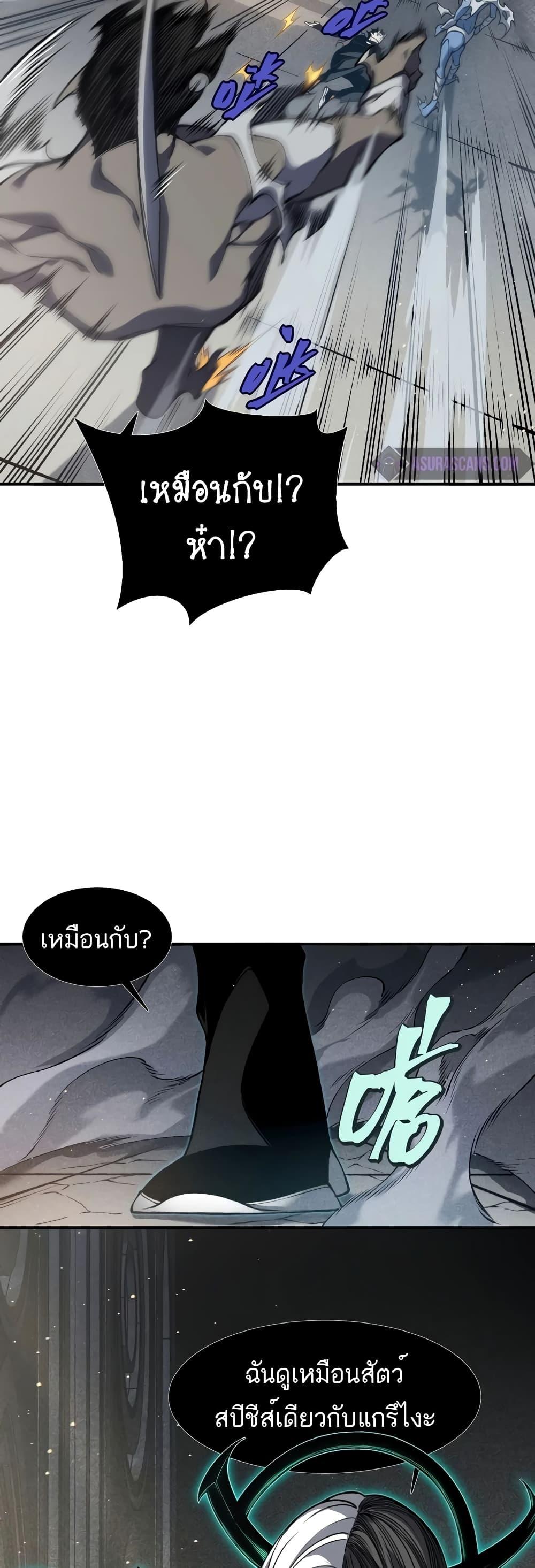 อ่านมังงะ Demonic Evolution ตอนที่ 58/3.jpg