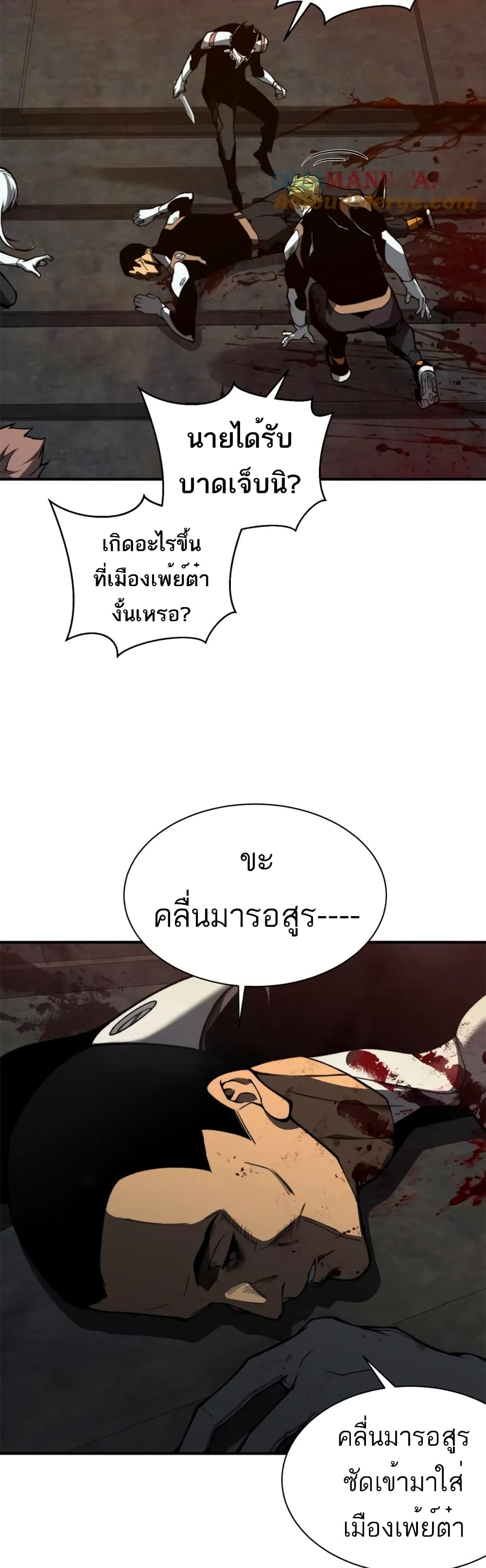 อ่านมังงะ Demonic Evolution ตอนที่ 27/40.jpg